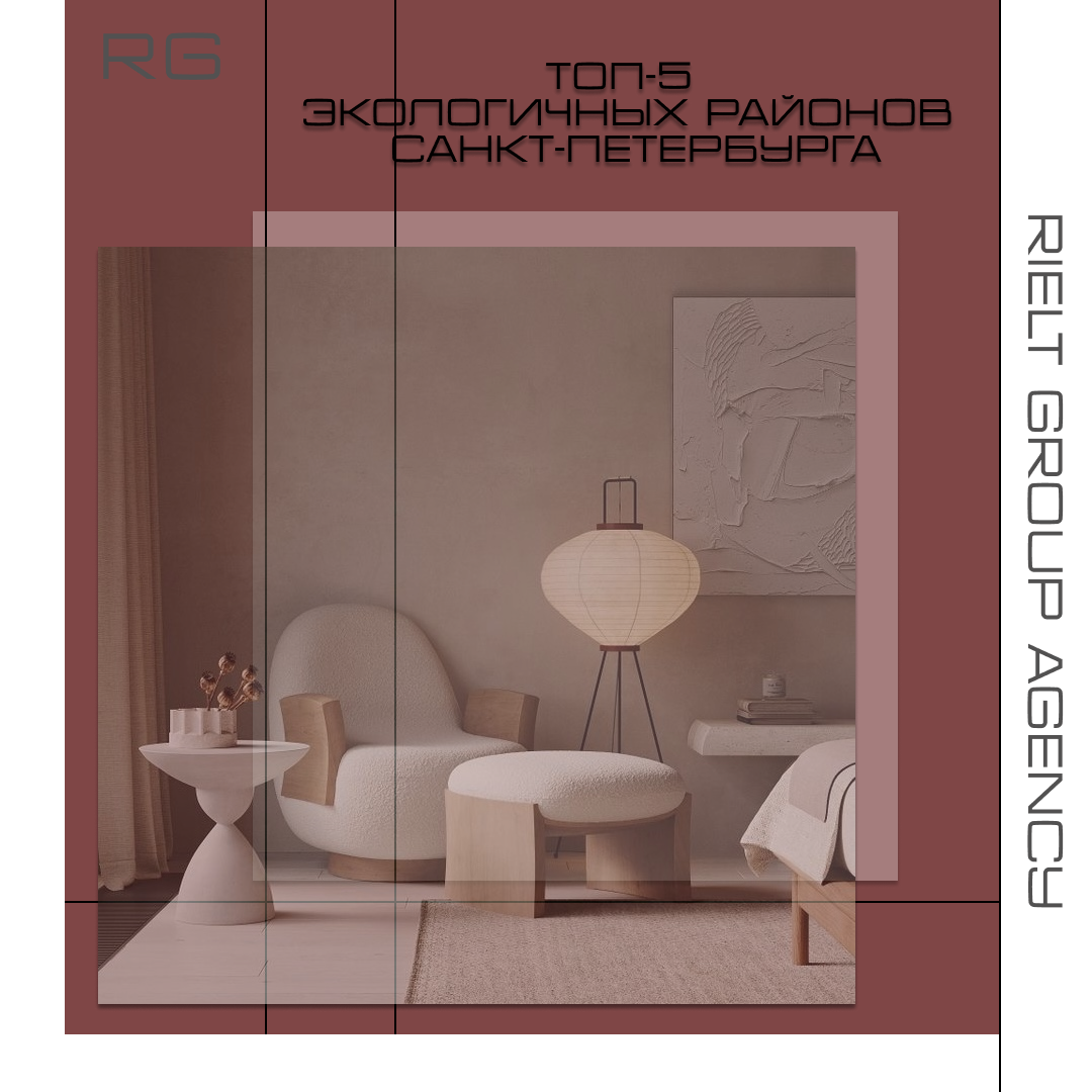 Топ-5 экологичных районов Санкт-Петербурга — обложка статьи